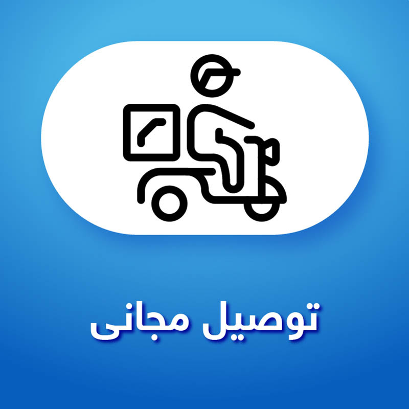 توصيل مجاني