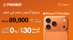 PREMIER x Tradeline: أفضل سعر في مصر