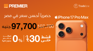 PREMIER x Tradeline: أفضل سعر في مصر