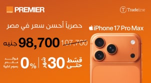 PREMIER x Tradeline: أفضل سعر في مصر