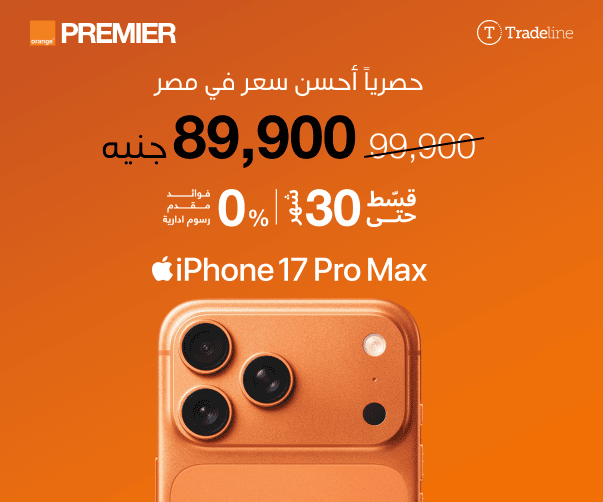 PREMIER x Tradeline: أفضل سعر في مصر