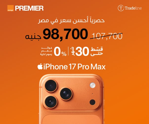 PREMIER x Tradeline: أفضل سعر في مصر