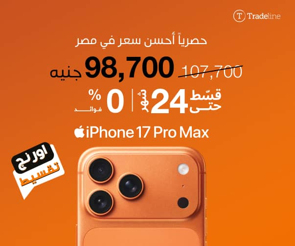 PREMIER x Tradeline: أفضل سعر في مصر
