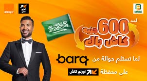 Barq Offer