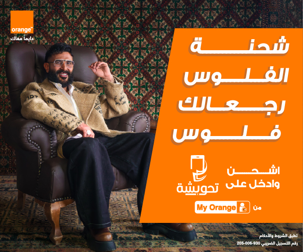 تحويشة