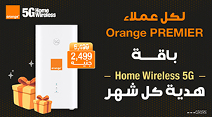 خصم  Home Wireless لـ PREMIER