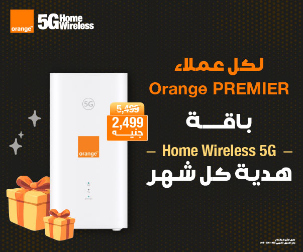 خصم  Home Wireless لـ PREMIER