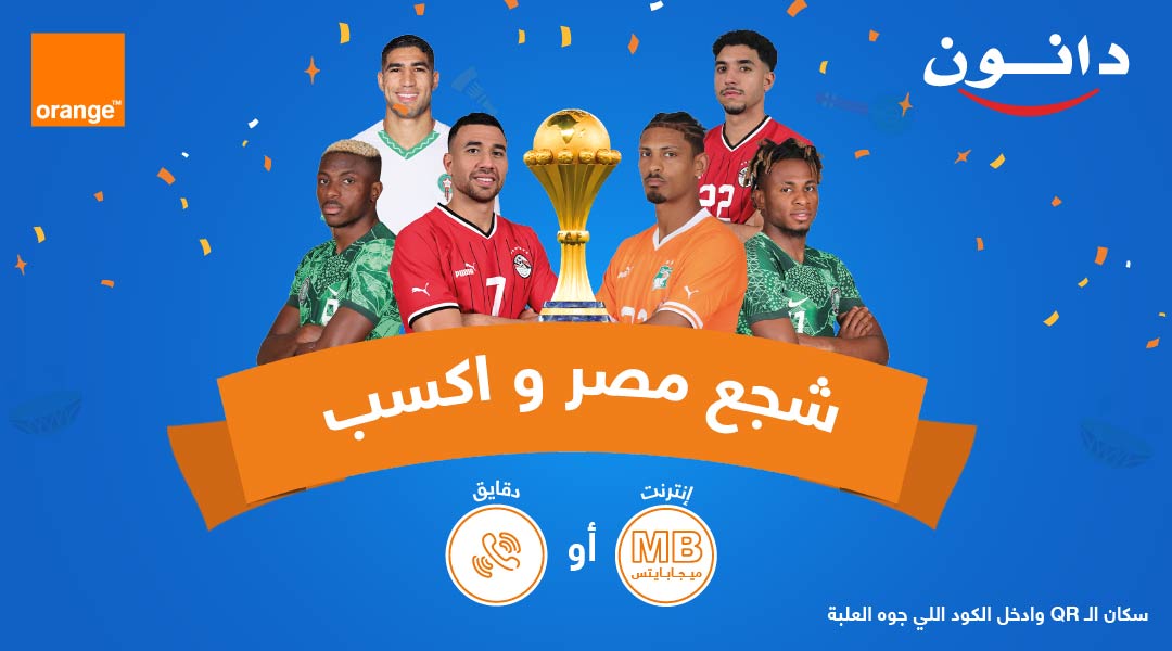 عرض اورنچ ودانون