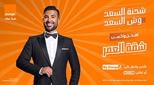 هدية شحنة السعد