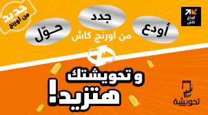 تحويشة