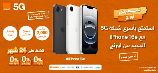 iPhone 16e 5G Launch