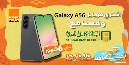 Samsung A56 + NBE