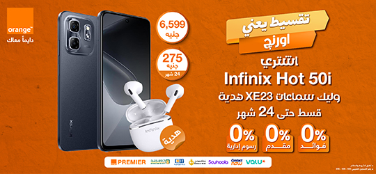 Infinix Offer 