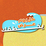 عروض الصيف